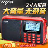 Nogo/乐果 R909收音机老人迷你音响插卡音箱MP3播放器便携低音炮