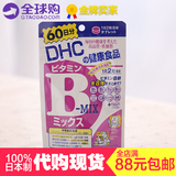 日本现货代购DHC复合维生素B儿童成人VB维B群片进口正品120粒60日