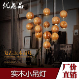 北欧宜家创意实木头圆球形吊灯个性餐厅咖啡厅客厅多头艺术吊灯具