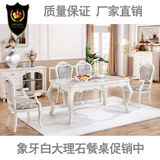 大理石餐桌欧式黄玉餐桌椅组合小户型长方形烤漆餐桌饭桌象牙白木