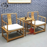 新中式老榆木圈椅三件套实木免漆靠背官帽椅原木茶椅休闲茶室家具