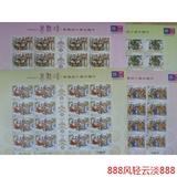 台灣 2015 特620 中國古典小說郵票— 紅樓夢 郵票 大版