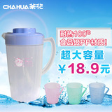 茶花冷水壶 塑料2L大容量透明凉水壶凉水杯 耐热食用果汁壶冷饮壶