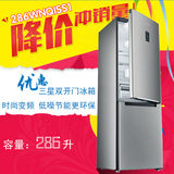 Samsung/三星BCD-286WNQISS1双门智能变频节能风冷无霜冰箱家用