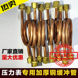 加厚压力表缓冲管冷凝管铜弯管M20*1.5 M14*1.5 加厚铜表弯 4分