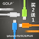 高尔夫iPhone5s数据线 iphone5 iPhone6 plus ipad4加长充电器线