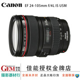 Canon/佳能  EF 24-105mm f4L IS USM红圈镜头24-105国行正品联保