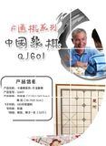 奇棋乐卡通益智力儿童亲子游戏棋 中国象棋 桌面亲子玩具