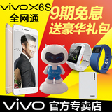 9期免息抢公仔音箱◆vivo X6s智能4G双卡手机vivox6s vivox6splus