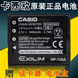 卡西欧NP-130A原装电池EX-ZR1200 1500 ZR2000 ZR3500 EX-100相机