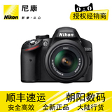 Nikon/尼康 D3200单反相机 尼康D3200 18-105镜头 正品 包邮