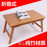 全竹现代简约楠竹电脑折叠小方桌实木小炕桌简约学习小桌子包