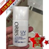 日本代购ORBIS 新版 奥蜜思 透妍 防晒 隔离霜 清爽/滋润型