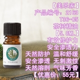 Melaleuca美乐家T36-C5茶树精油5.8ml有效修护安全渗透2163