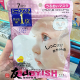 日本原装Kose高丝Babyish敏感婴儿肌玻尿保湿补水面膜7片/袋粉色