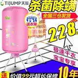 天骏干衣机烘干机家用超静音宝宝烘衣机家用圆形可折叠衣服速干器