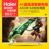 Haier/海尔 LS55M31 55英寸彩电4K超高清阿里云LED液晶平板电视机