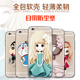 华魂 iphone6手机壳苹果6手机壳保护套6s硅胶透明外壳带防尘塞4.7