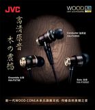 JVC/杰伟世 fx850入耳式耳机可换线HA-FX800升级版IE80重低音国行