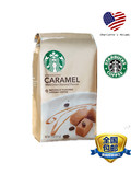 美版Starbucks星巴克自然调合焦糖玛奇朵拿铁CARAMEL咖啡粉311g