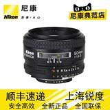 Nikon/尼康 AF NIKKOR 50mm f/1.4D 定焦 尼克尔镜头 自动对焦