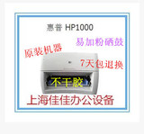 HP1000hp1200黑白激光打印机A4不干胶打印机硫酸纸牛皮纸打印机