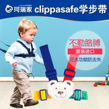 【包邮】英国进口Clippasafe宝宝学步带婴儿安全防走失带秋冬透气