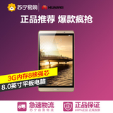 huawei/华为 平板电脑m2-803l 8.0英寸64g华为m2