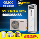 包邮GMCC牌立式空调柜机大3P,2p匹冷暖柜机变频挂机樱花空调柜机