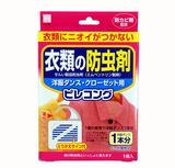日本进口KOKUBO 毛衣抽屉用驱虫 无味衣物防虫剂 衣橱防霉防蛀剂