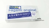 日本本土正品相模002快闪超薄非乳胶安全套相膜0.02mm避孕套包邮