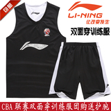 李宁双面穿篮球服套装男 cba联赛比赛训练队服 球衣定做印字印号