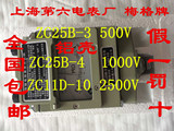 <上海第六电表厂>梅格牌500V兆欧表ZC25B-3 摇表 绝缘电阻表铝壳