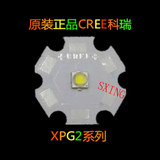 美国科税CREE XPG2 R5白光暖黄光5W大功率LED强光手电筒灯珠灯泡
