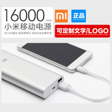 小米充电宝  苹果安卓手机平板通用移动电源16000毫安大容量包邮
