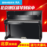 珠江钢琴里特米勒钢琴经典系列RA弯腿120型全新正品黑色立式钢琴