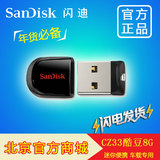 SanDisk闪迪u盘8g 高速CZ33酷豆可爱迷你8gu盘车载u盘 8g优盘正品