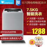Littleswan/小天鹅 TB75-easy60W7.5公斤kg全自动智能波轮洗衣机