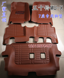 2015款江西五十铃D-MAX专用脚垫 五十铃MU-X 七座全包围汽车脚垫