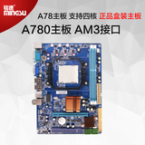 铭速 A78D3LE（AMD938针/Socket AM3） 主板 原包 台式机主板