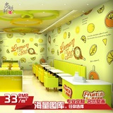 现代简约水果果汁店大型壁画甜品奶茶店背景墙纸餐厅儿童卧室壁纸