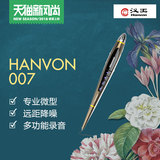 汉王录音笔 007 笔形迷你笔式专业微型远距降噪笔型隐形MP3播放器
