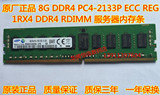 HP DL180 Gen9 ML350 G9 DL360 G9服务器内存8G DDR4 2133P REG