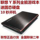 Lenovo/联想 Y480N 四核I7 独显游戏本商务笔记本电脑正品Y400