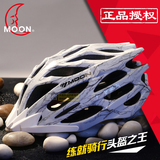 MOON山地自行车头盔一体成型超轻男女安全帽大码MV27单车骑行装备
