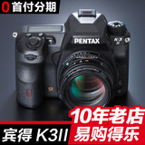 杭州实体 Pentax/宾得 K-3II单机 K32专业单反相机 宾得k3ii 顺丰