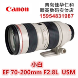 Canon/佳能 EF 70-200mm f/2.8L  USM 佳能远摄变焦镜头 顺丰包邮