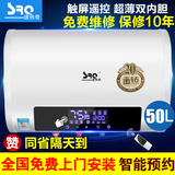 SRQ/速热奇 SRQ-901电热水器50升 储水式双内胆扁桶热水器电家用
