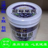 广村蓝莓果泥臻果C果肉果泥果汁调料刨冰沙 1.36KG 奶茶原料批发