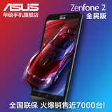 Asus/华硕 Zenfone2 全民版 4G手机 移动联通双卡双通 智能手机